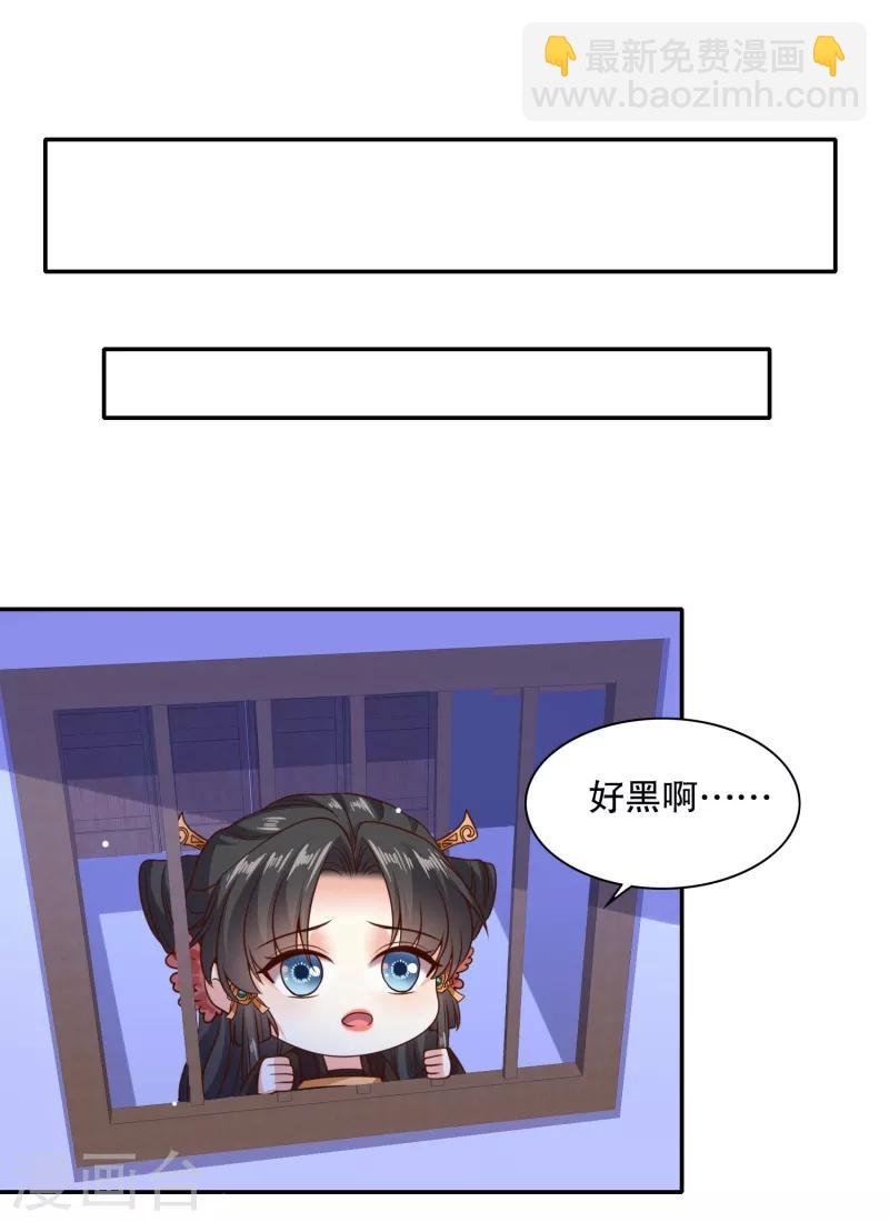 第23话 被关小黑屋了！