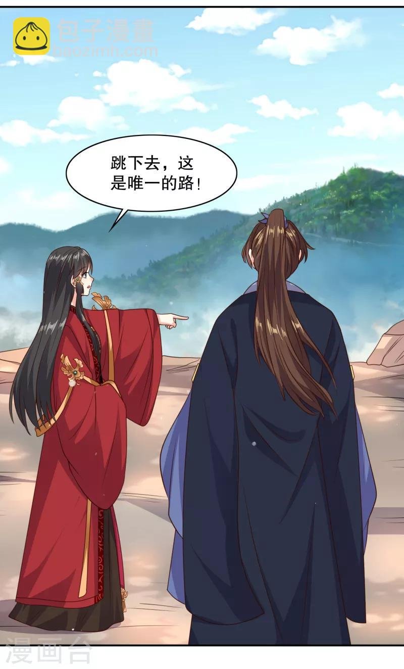 第27话 牵着你一起跳崖