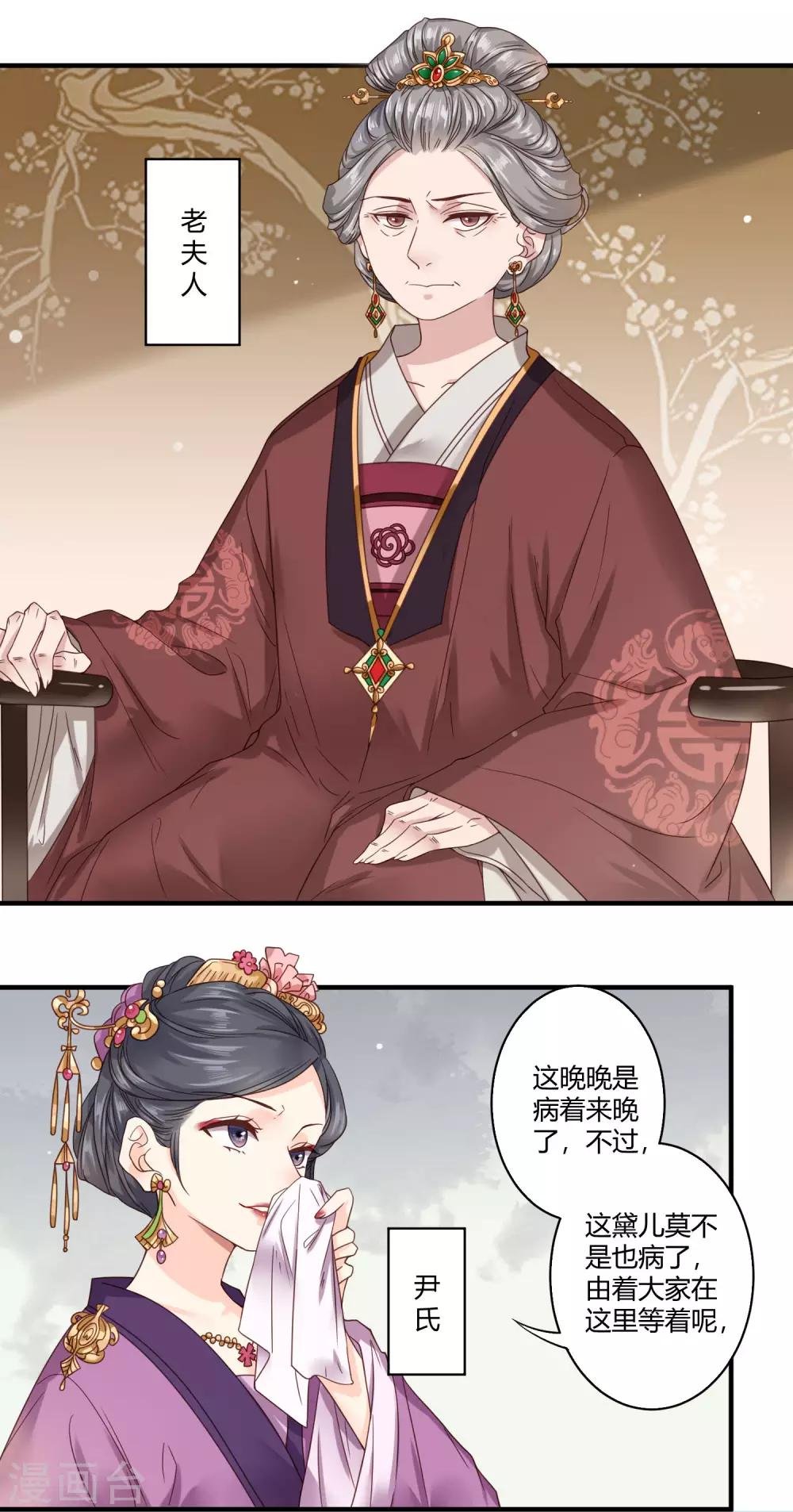 第2话 寻爱还是寻仇？