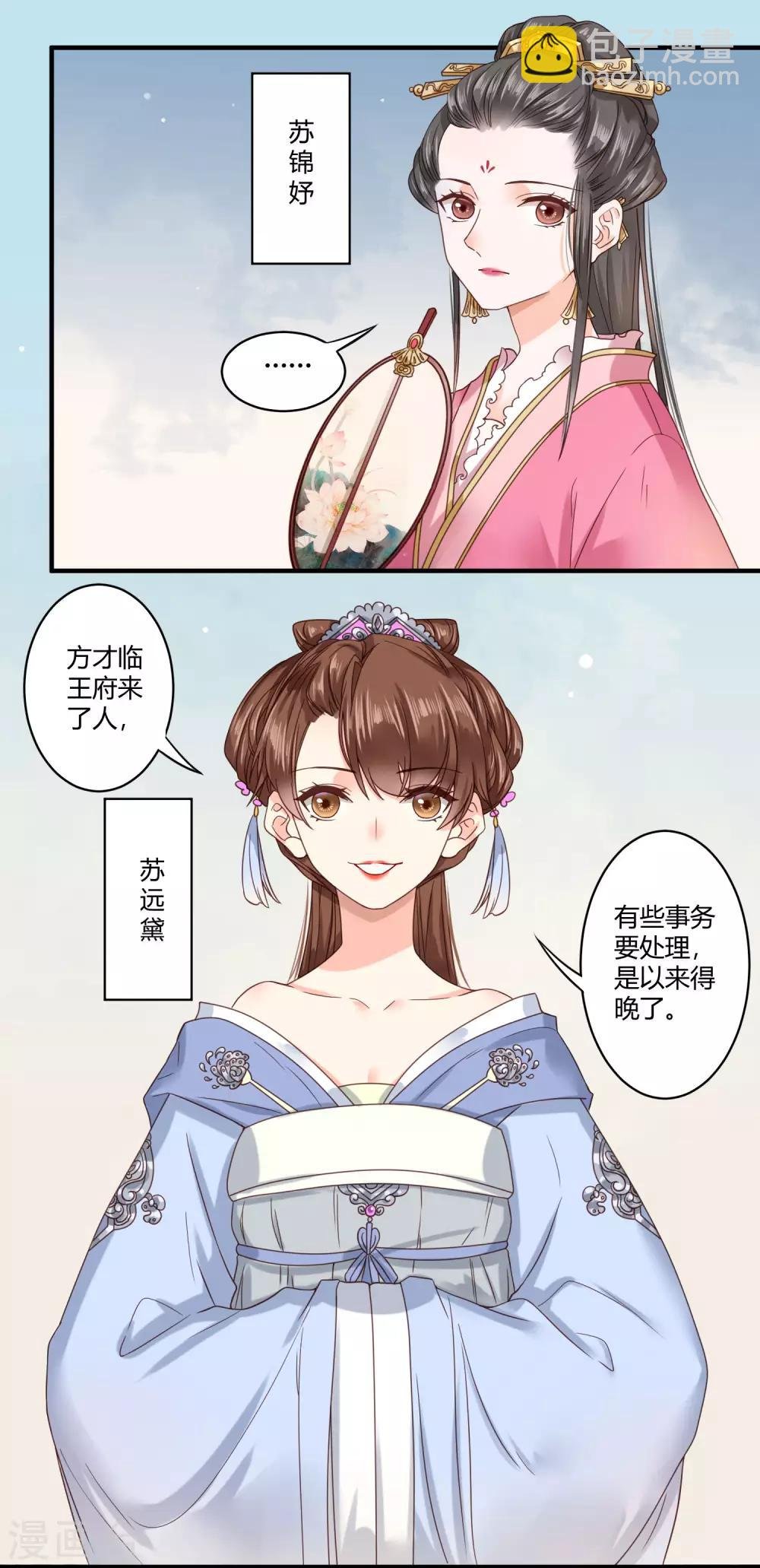 第2话 寻爱还是寻仇？