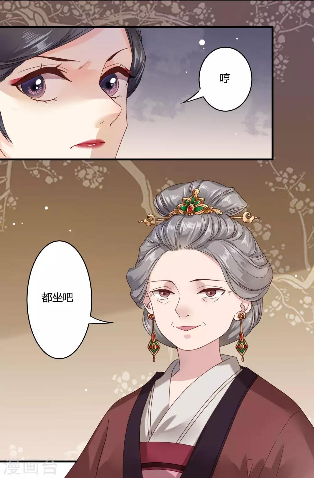 第2话 寻爱还是寻仇？