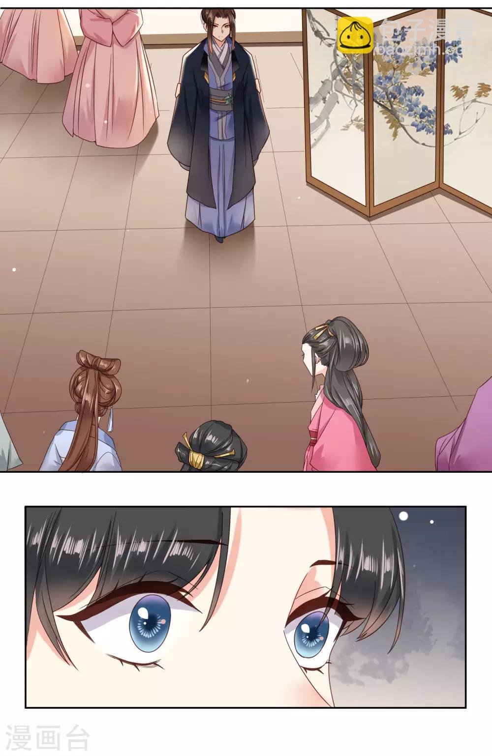 第2话 寻爱还是寻仇？