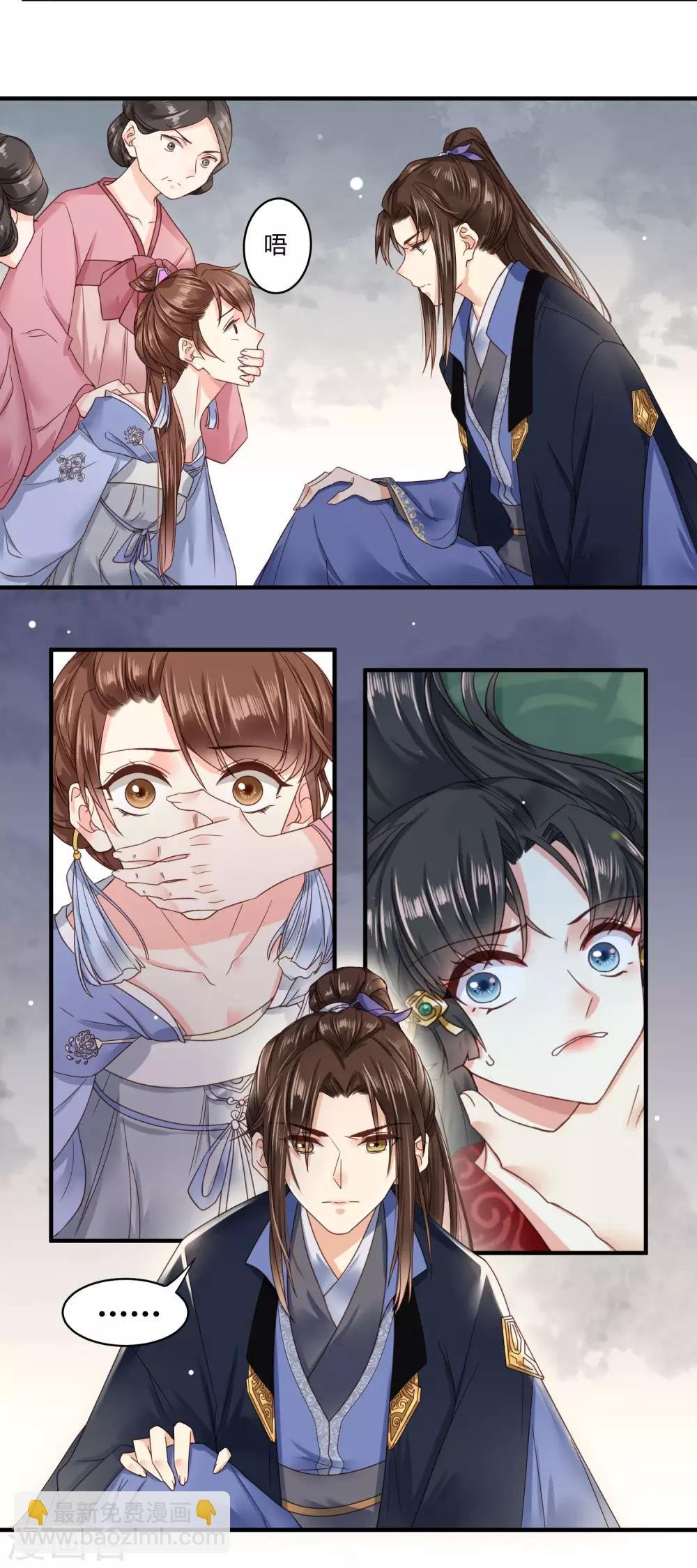 第2话 寻爱还是寻仇？