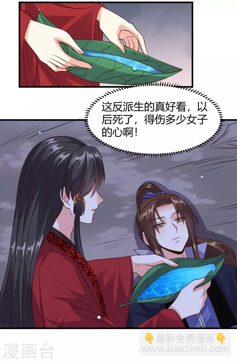 第28话 相知相守共患难