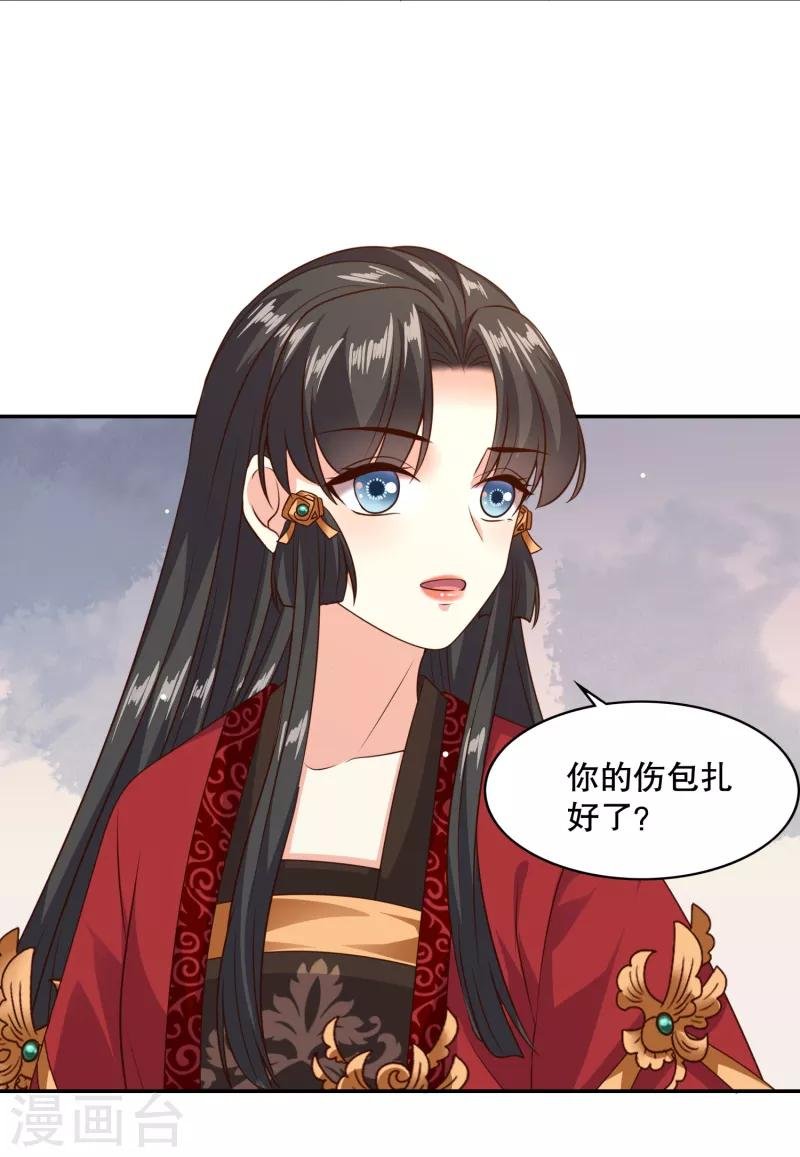 第29话 你我一笔勾销