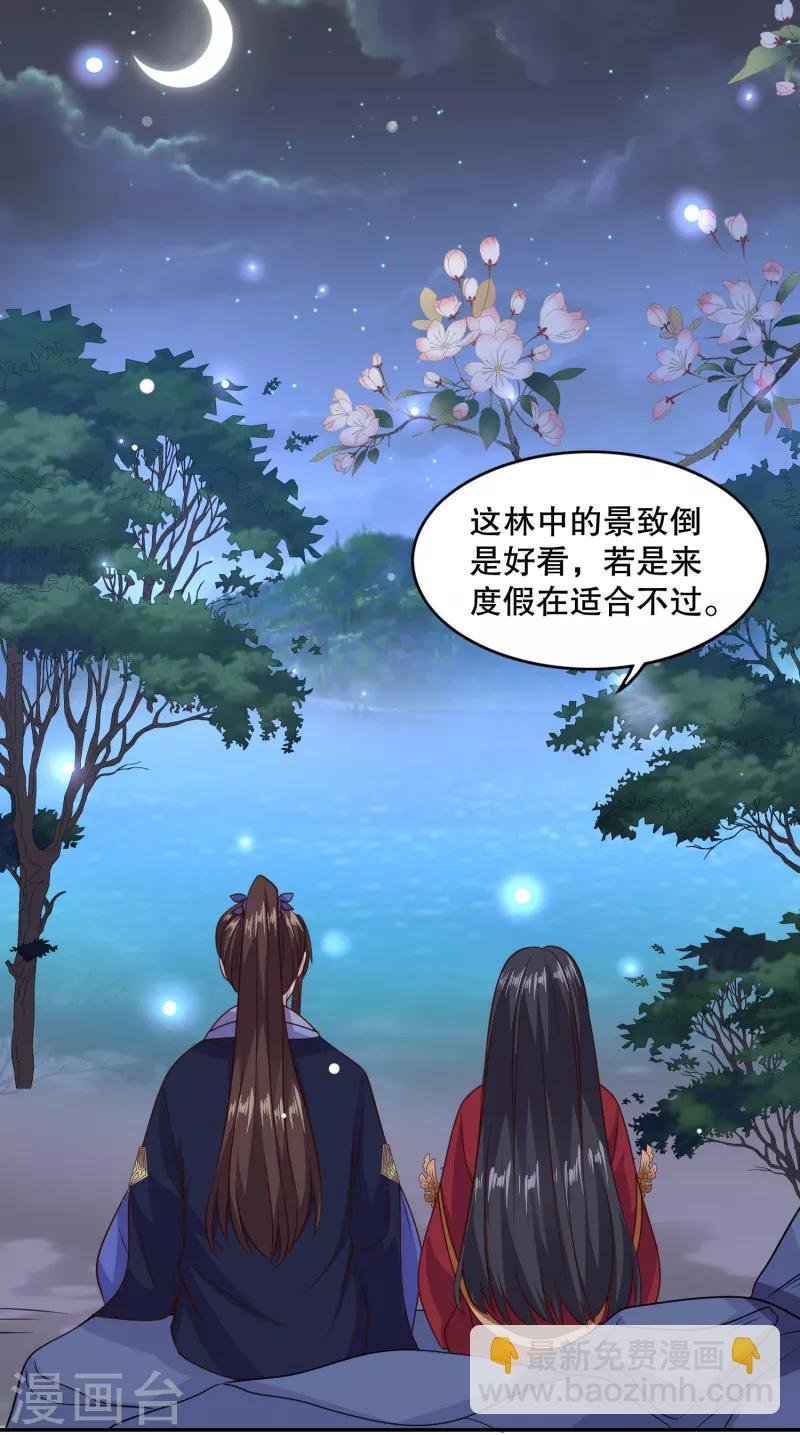 第29话 你我一笔勾销