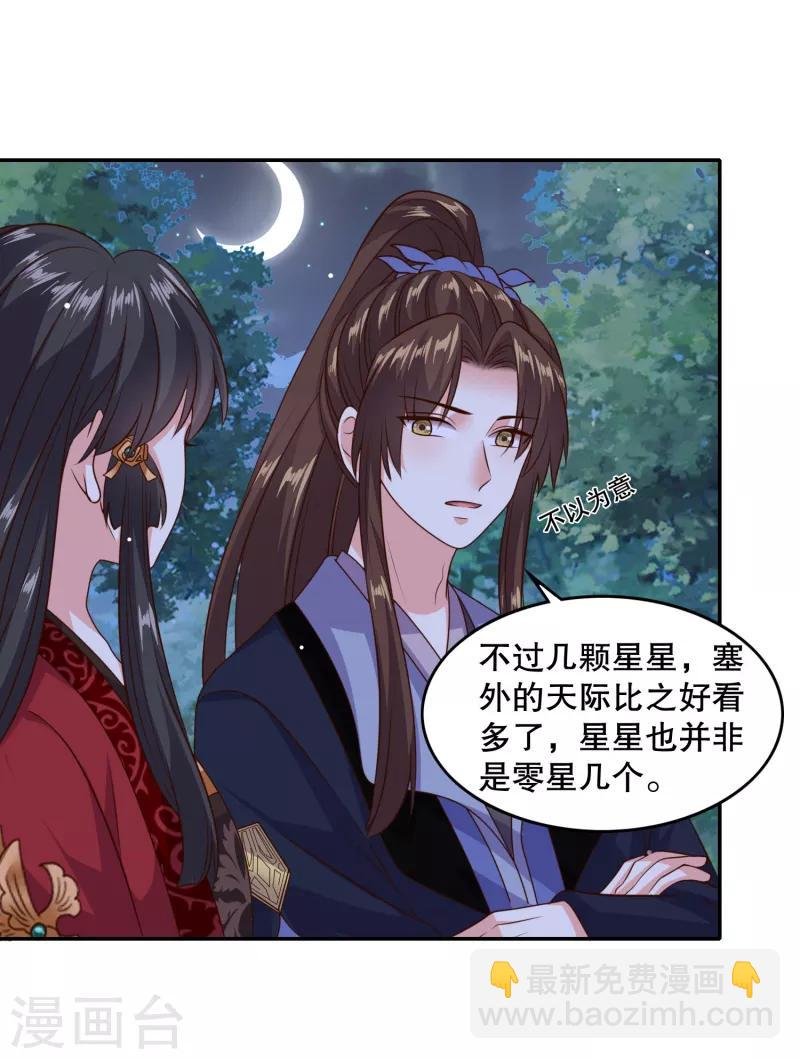 第29话 你我一笔勾销