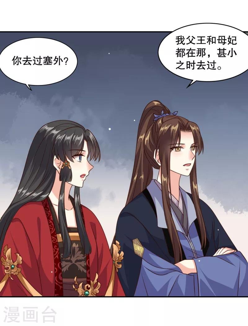 第29话 你我一笔勾销