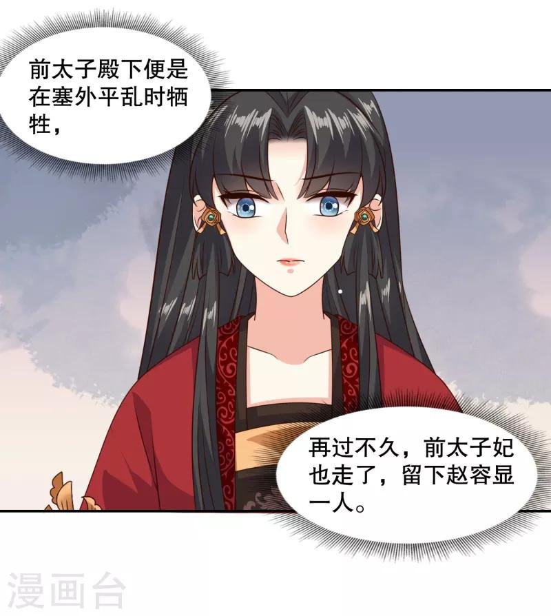 第29话 你我一笔勾销