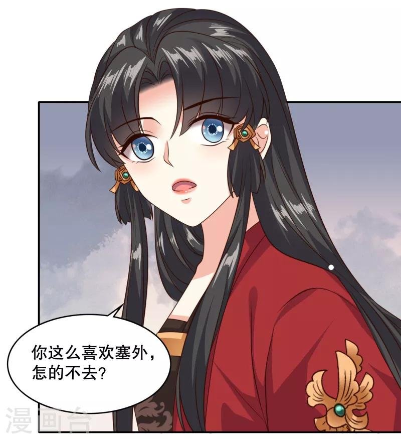 第29话 你我一笔勾销