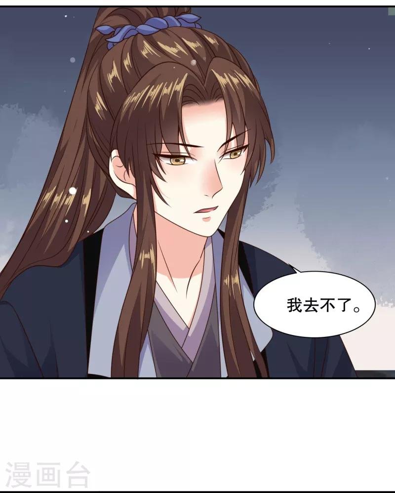 第29话 你我一笔勾销