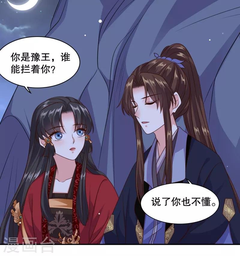 第29话 你我一笔勾销