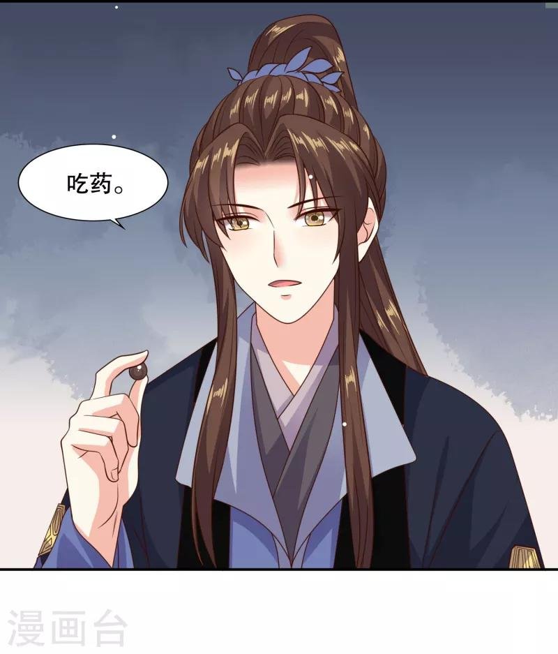 第29话 你我一笔勾销