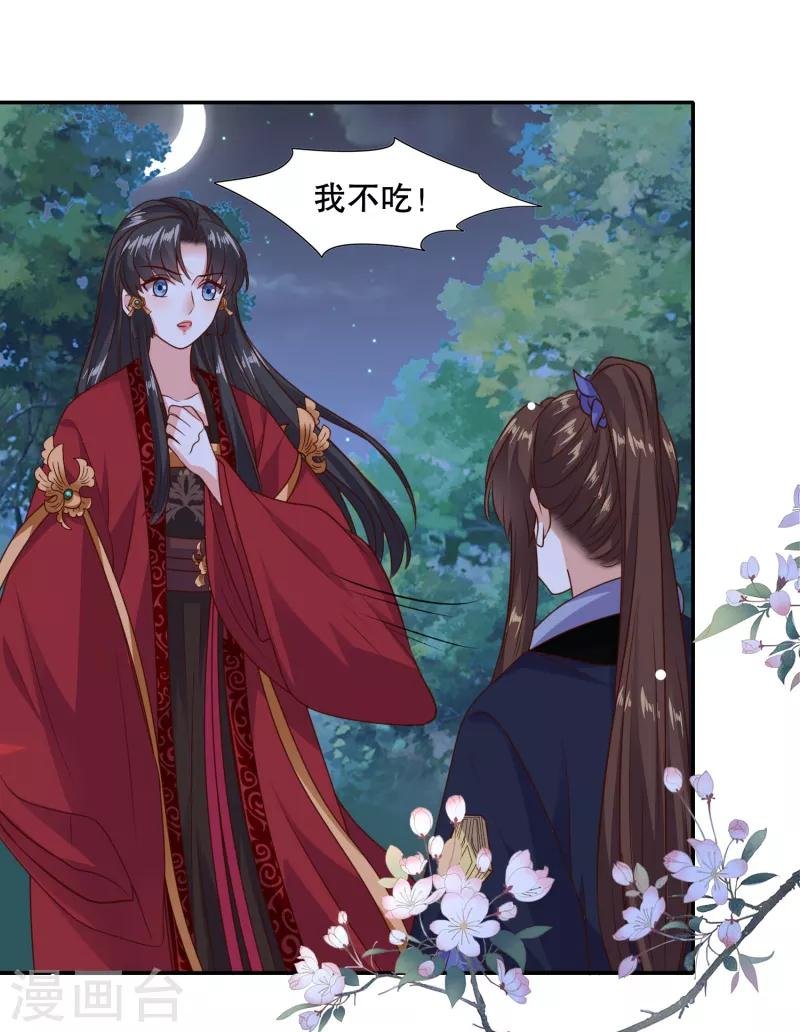 第29话 你我一笔勾销