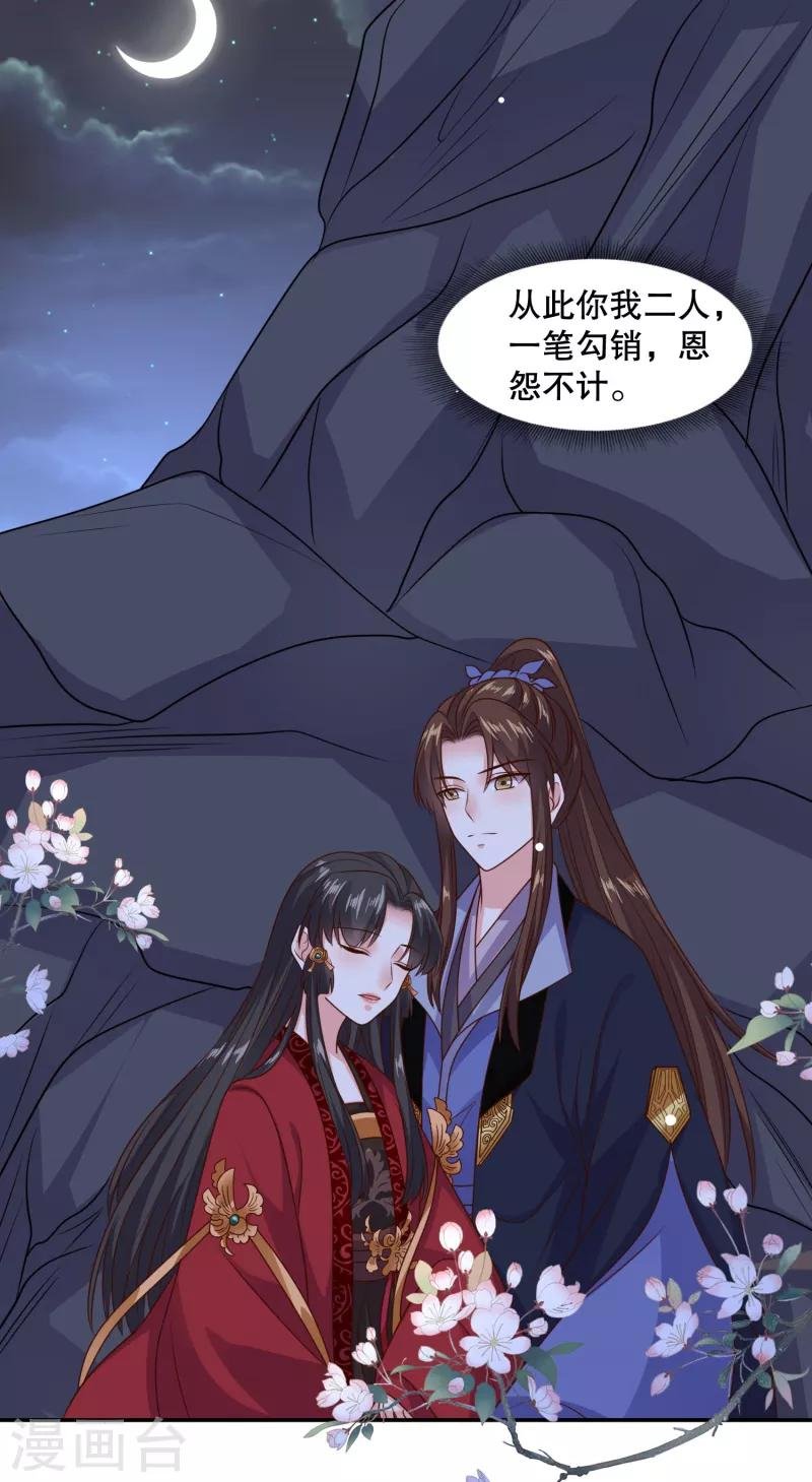 第29话 你我一笔勾销