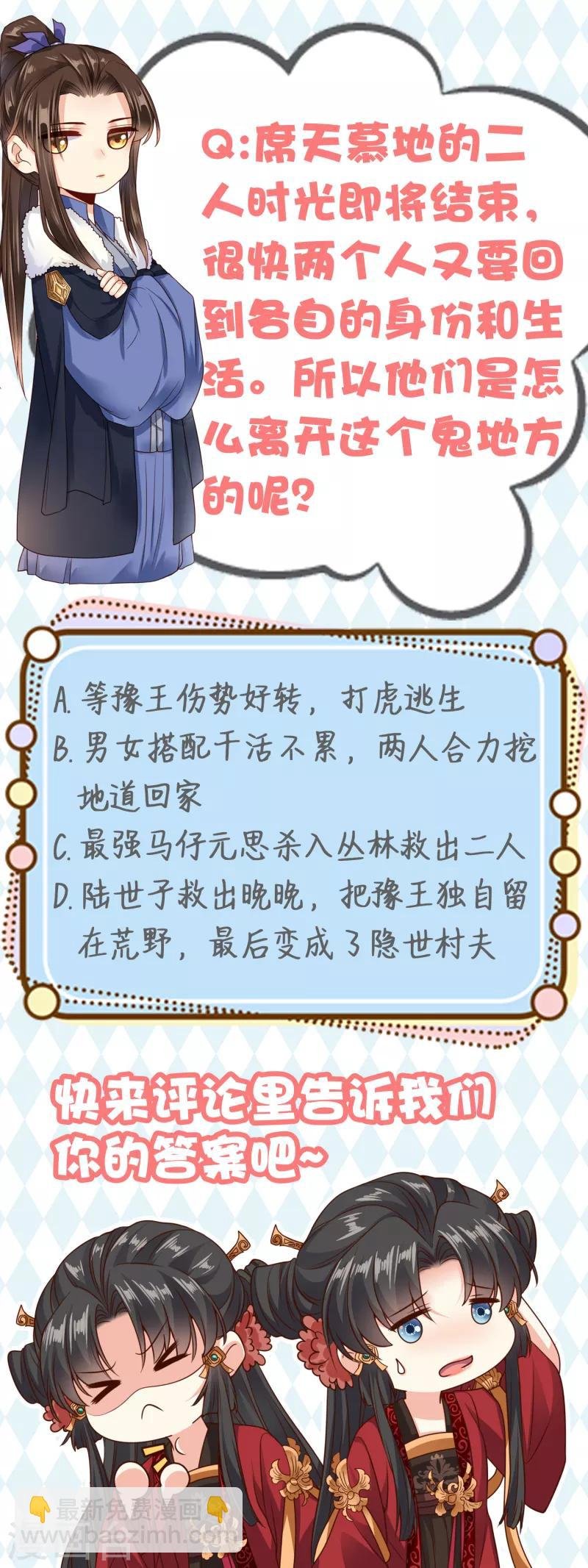 第29话 你我一笔勾销