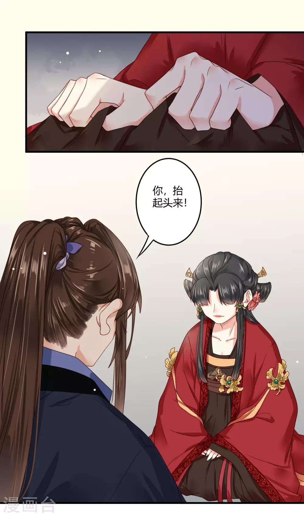 第3话 那个女人