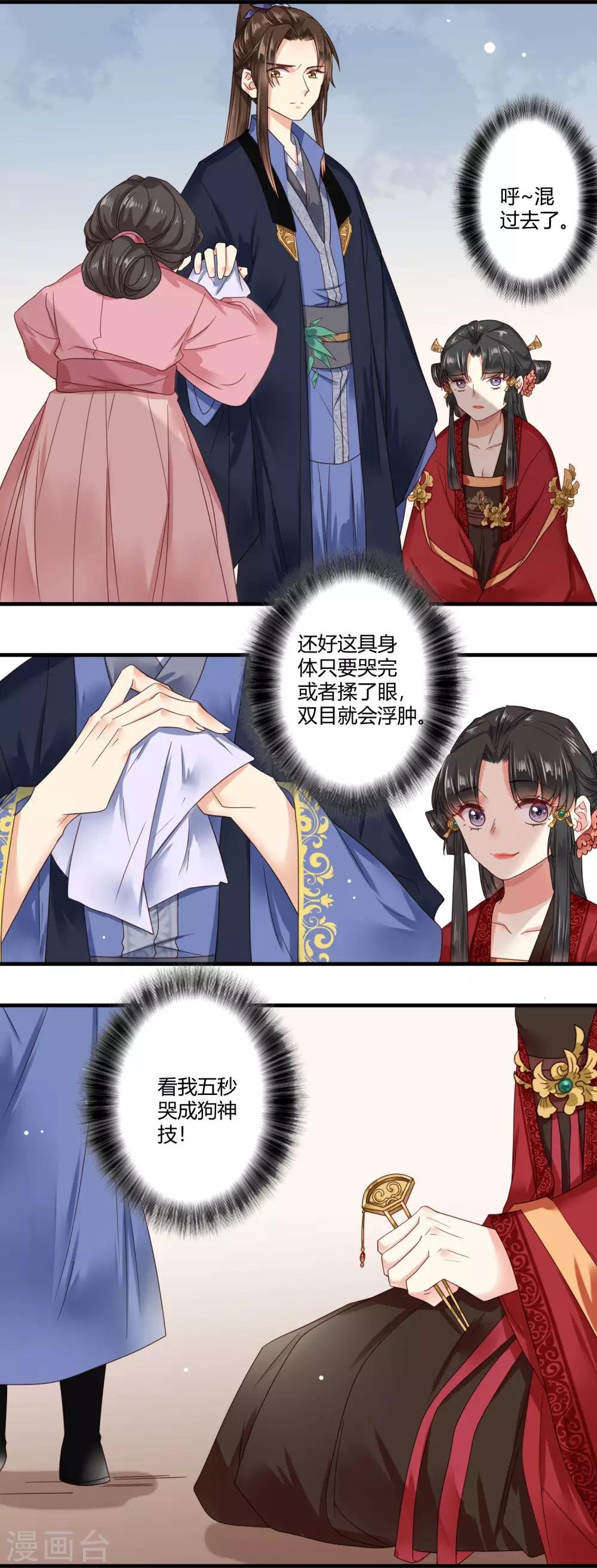 第3话 那个女人