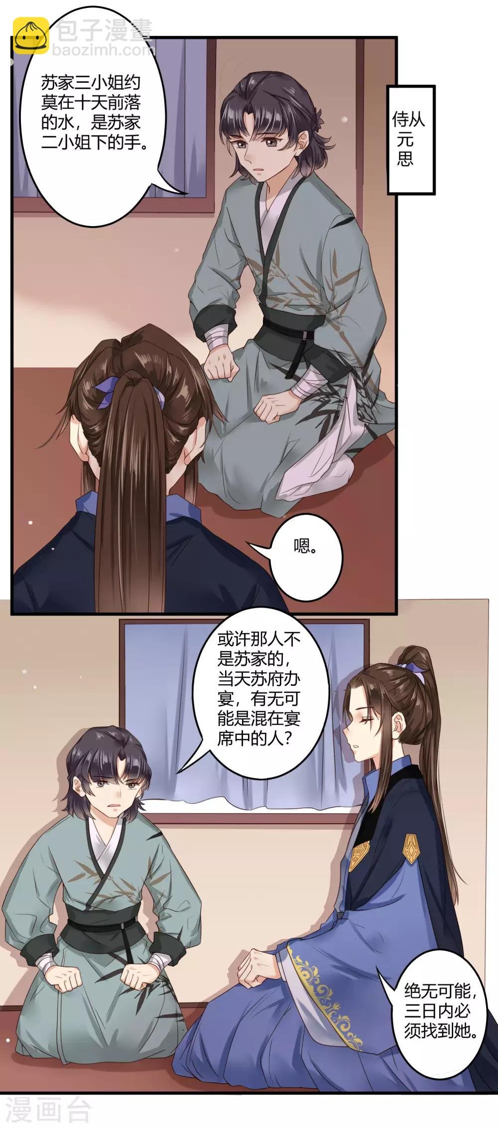 第3话 那个女人