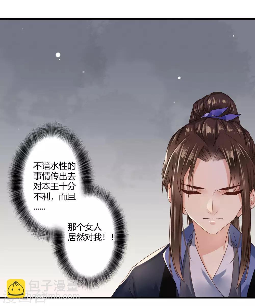 第3话 那个女人