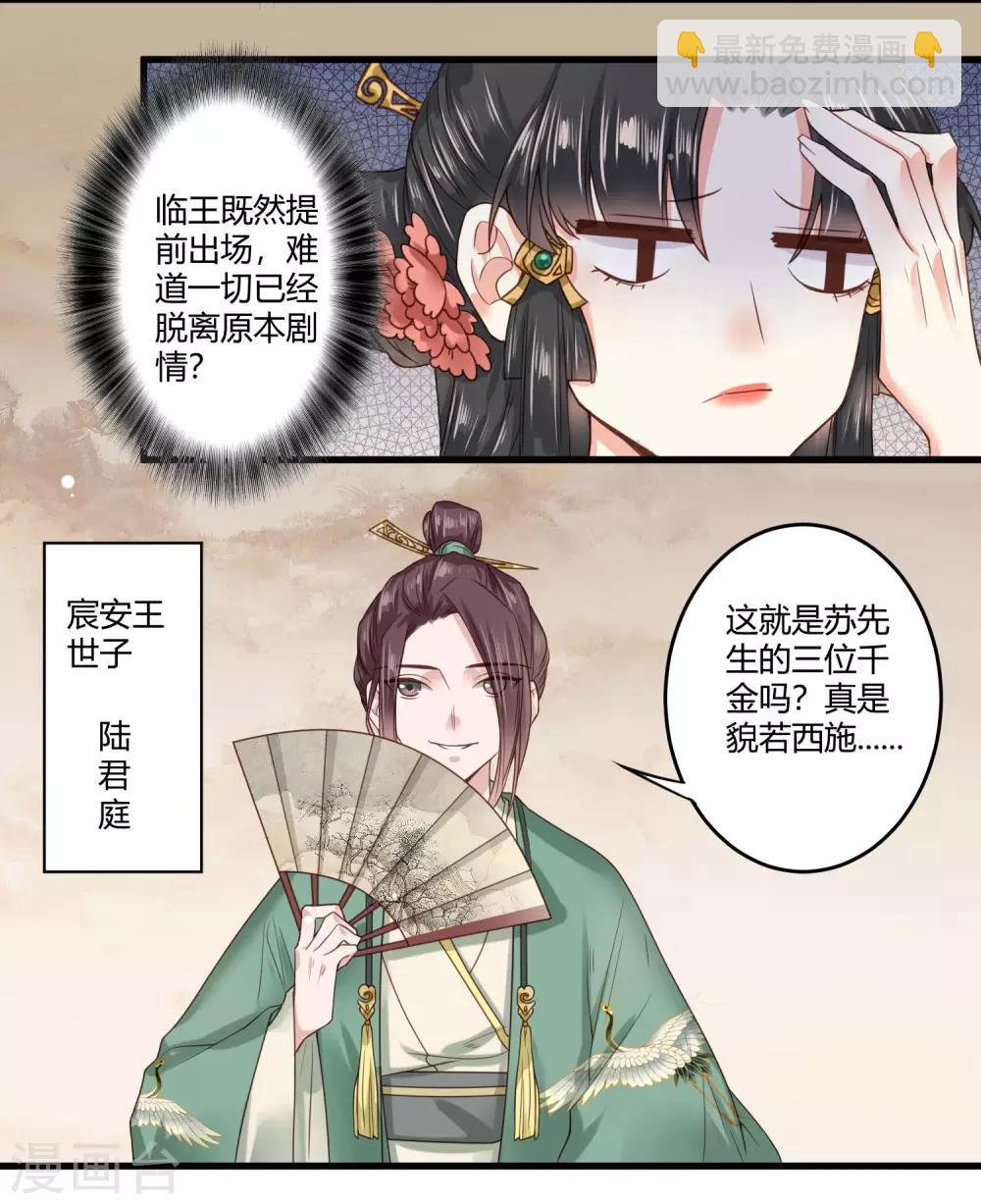 第4话 二姐有股绿茶味