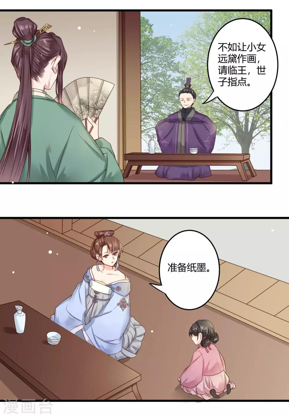 第4话 二姐有股绿茶味