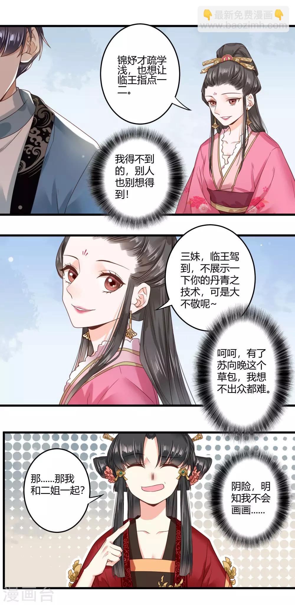 第4话 二姐有股绿茶味