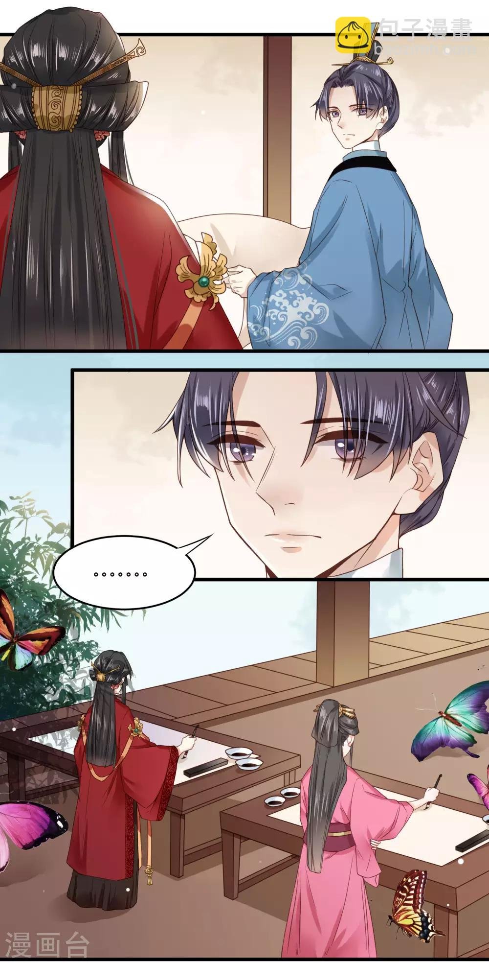 第4话 二姐有股绿茶味