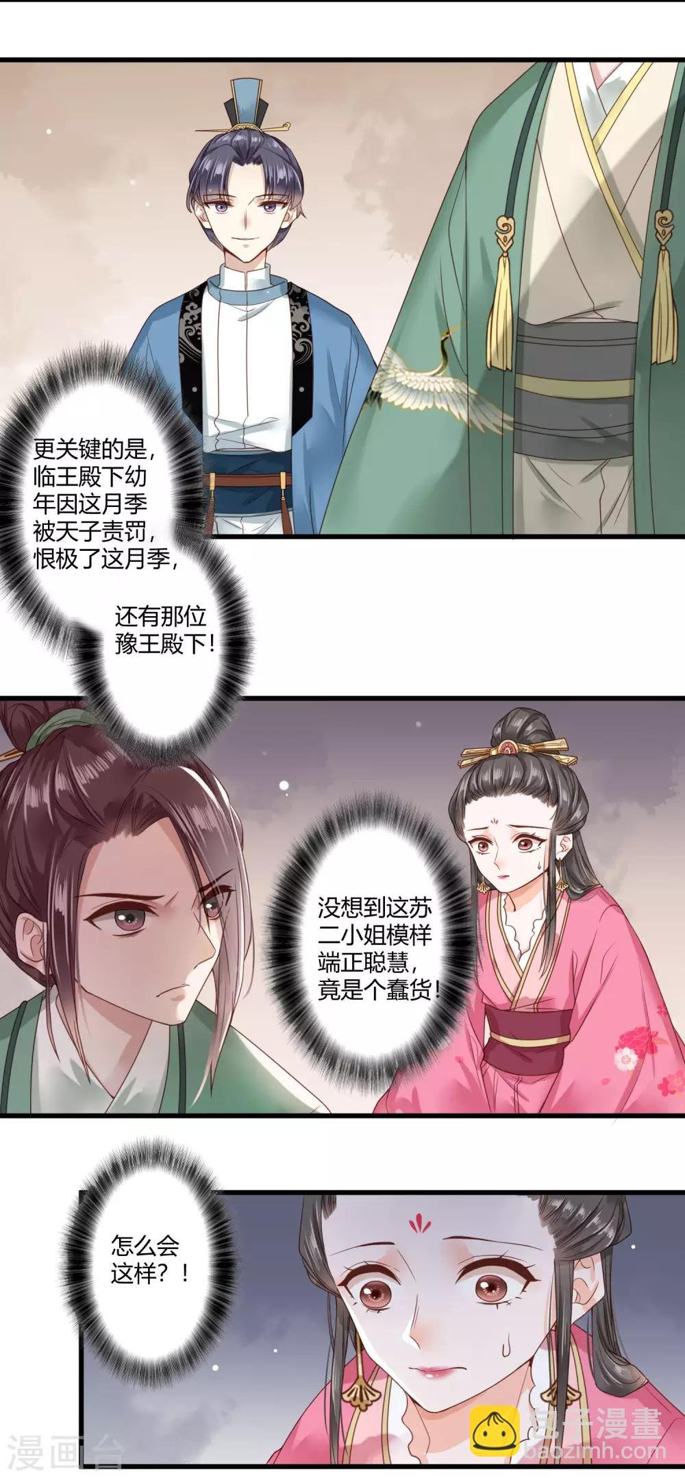 第5话 撕绿茶顺便秀一把