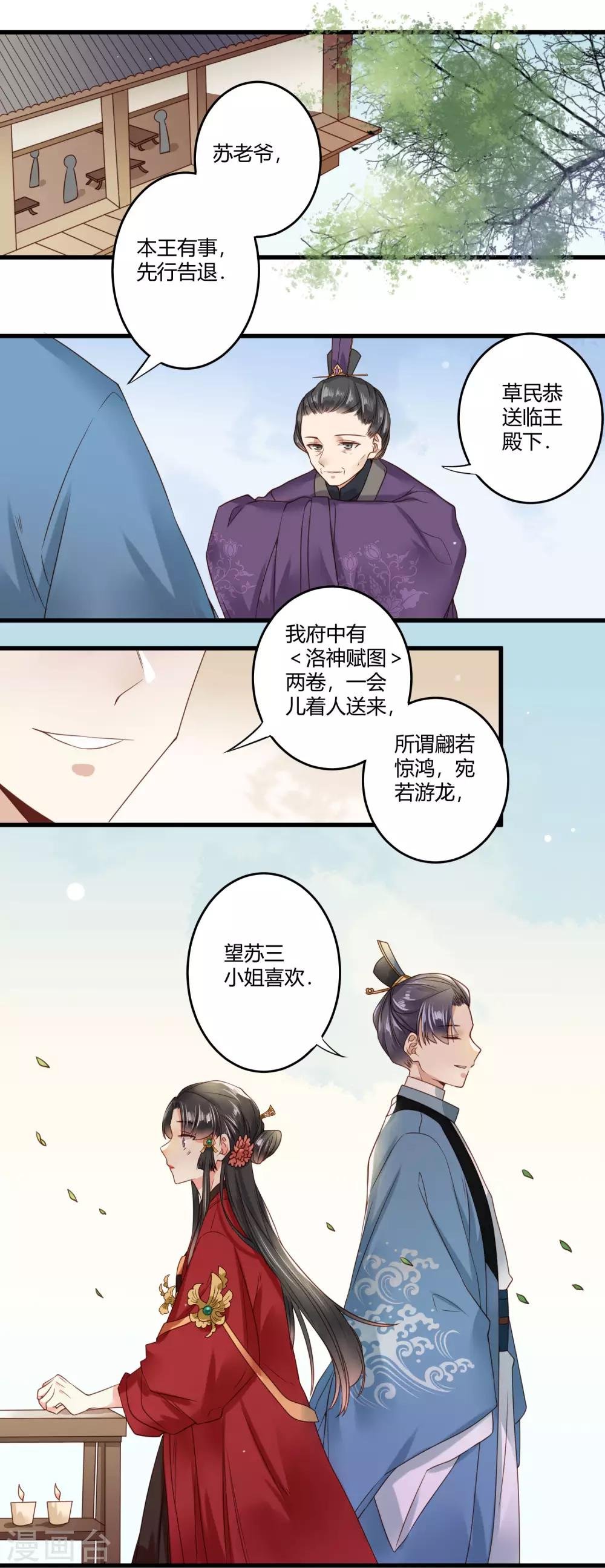 第5话 撕绿茶顺便秀一把