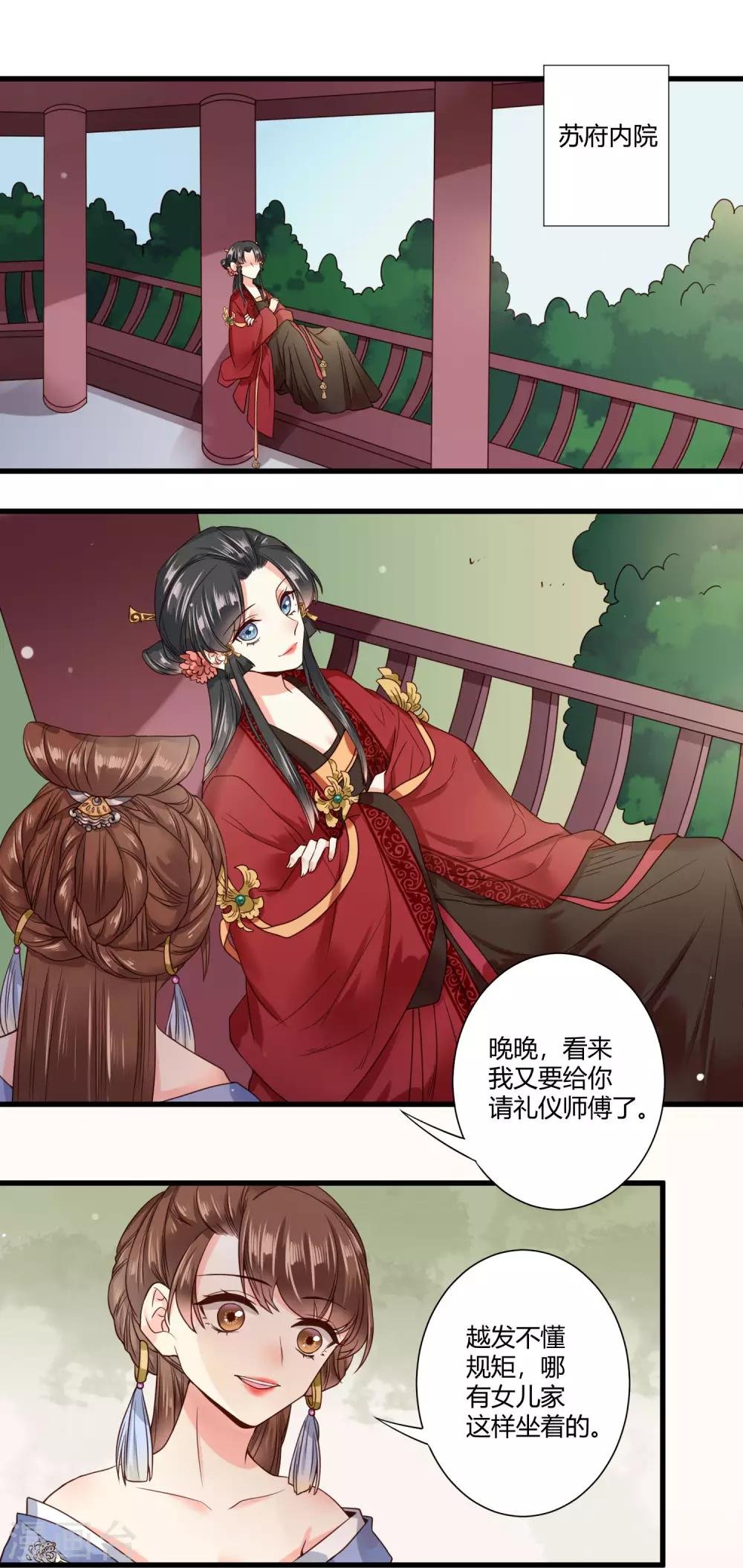 第6话 我终究找到了你