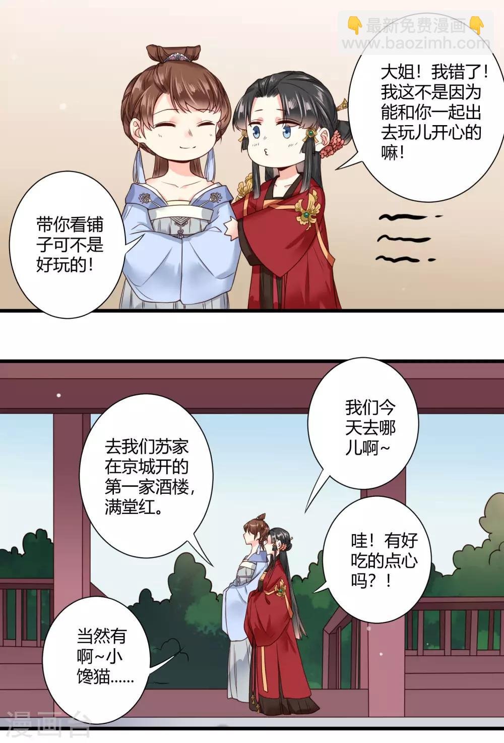 第6话 我终究找到了你