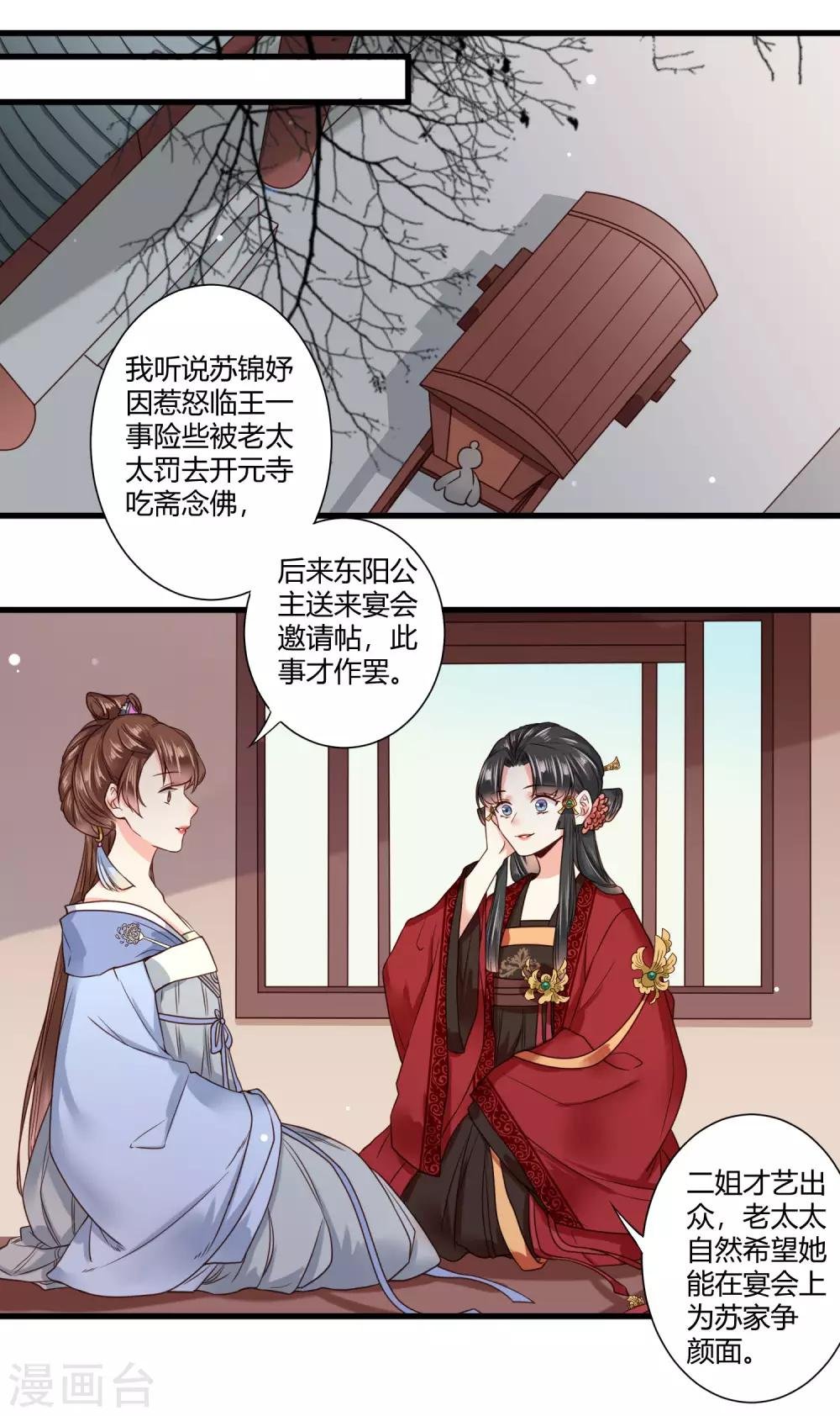 第6话 我终究找到了你