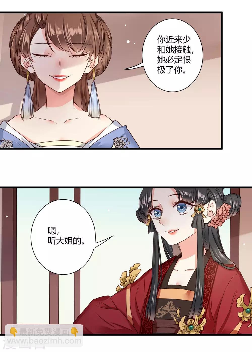 第6话 我终究找到了你