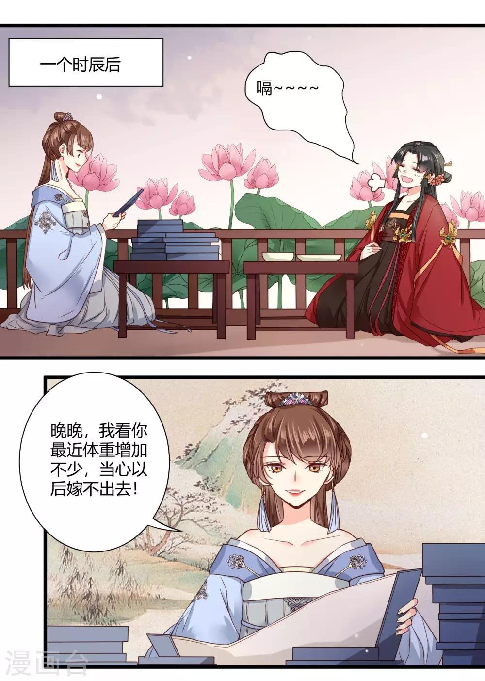 第6话 我终究找到了你