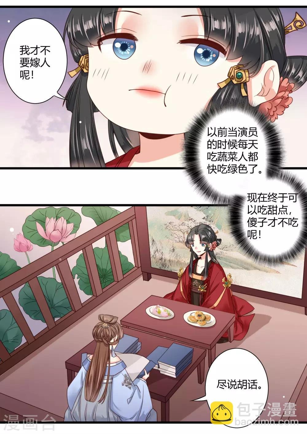 第6话 我终究找到了你