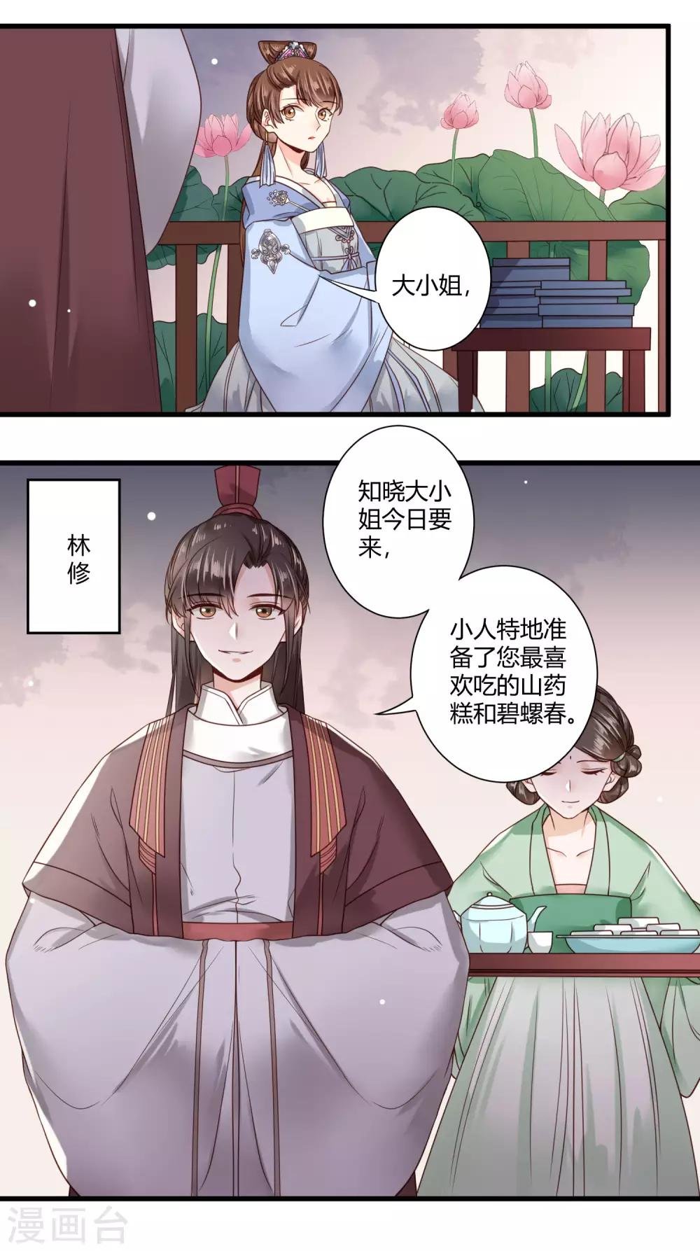 第6话 我终究找到了你