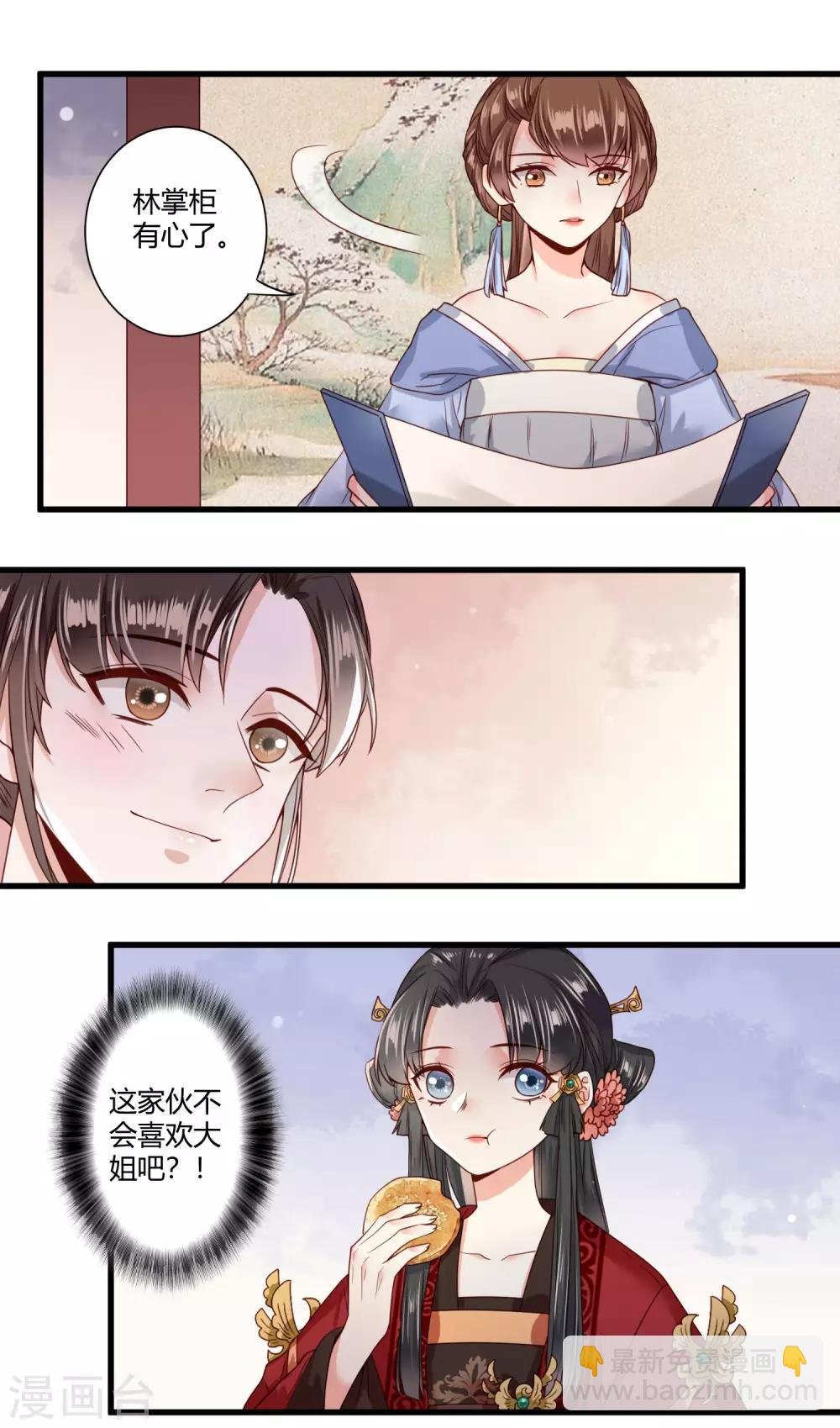 第6话 我终究找到了你