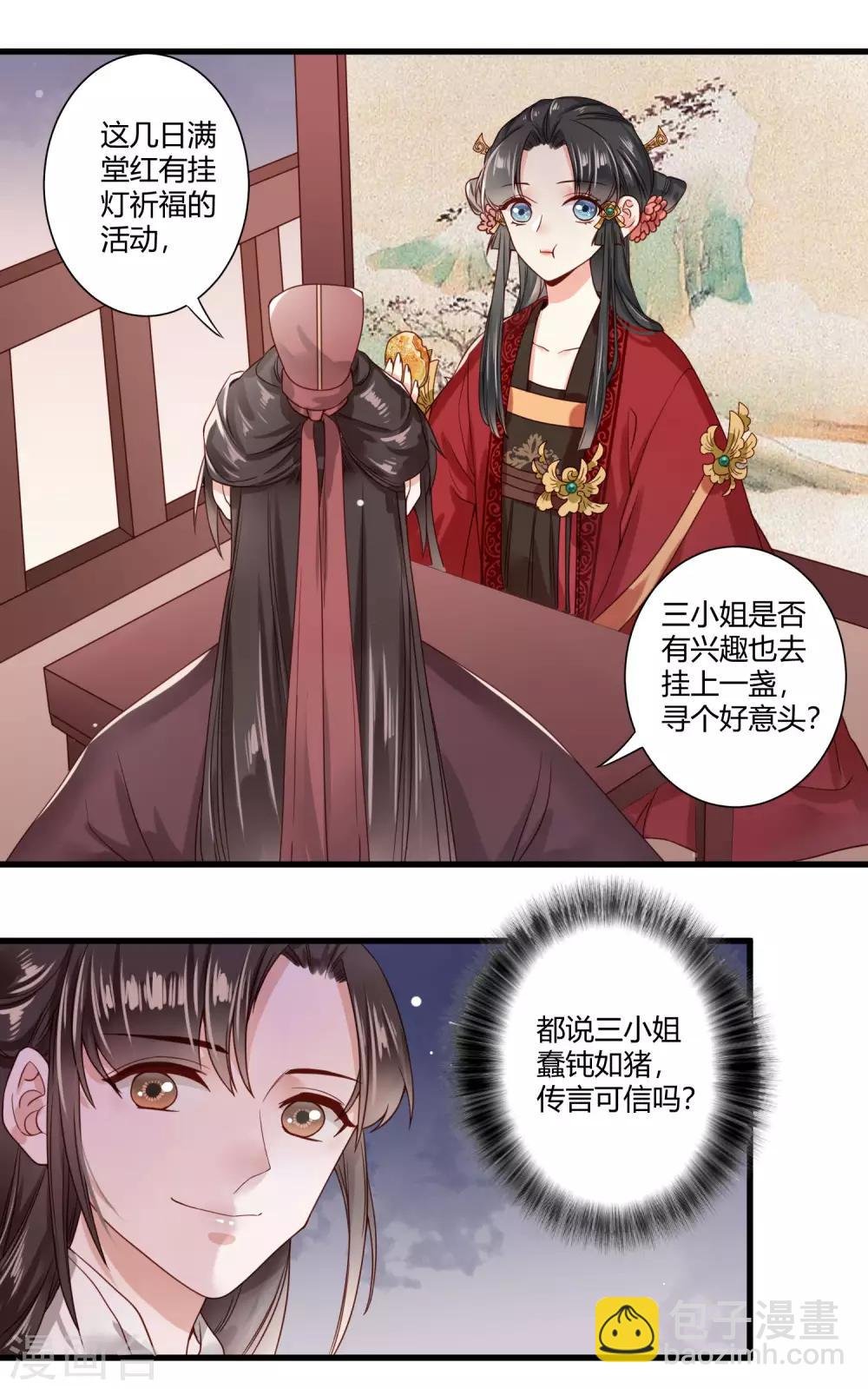 第6话 我终究找到了你