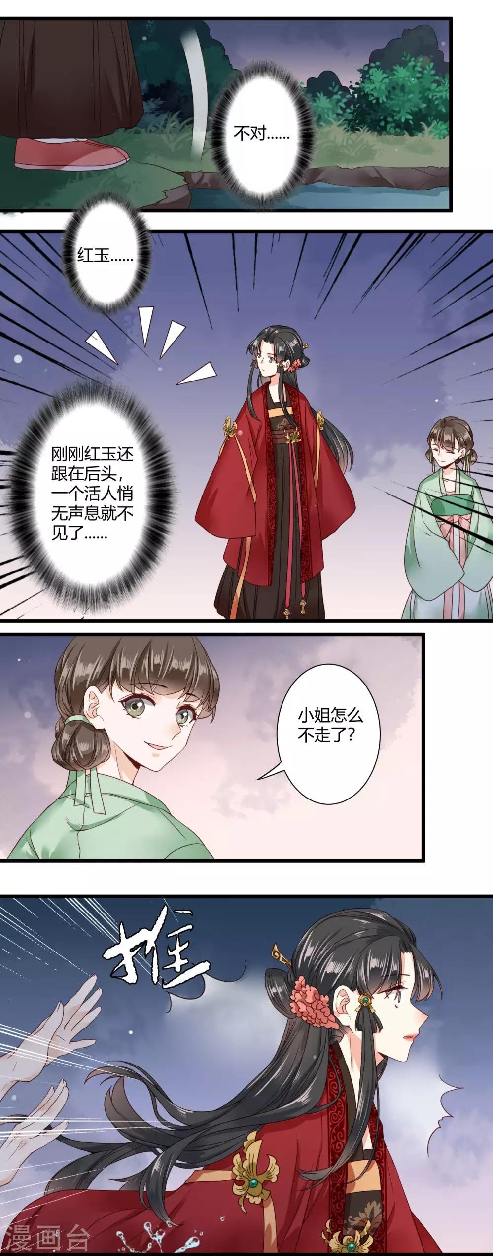第6话 我终究找到了你