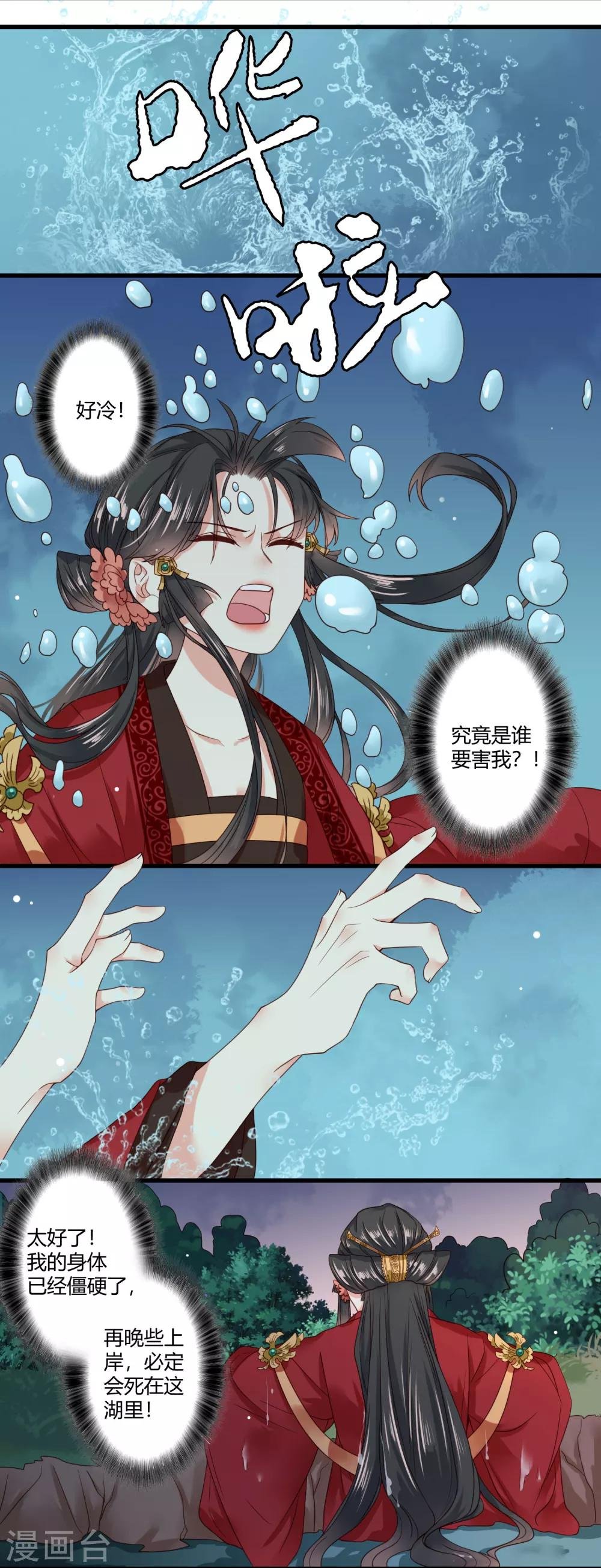 第6话 我终究找到了你