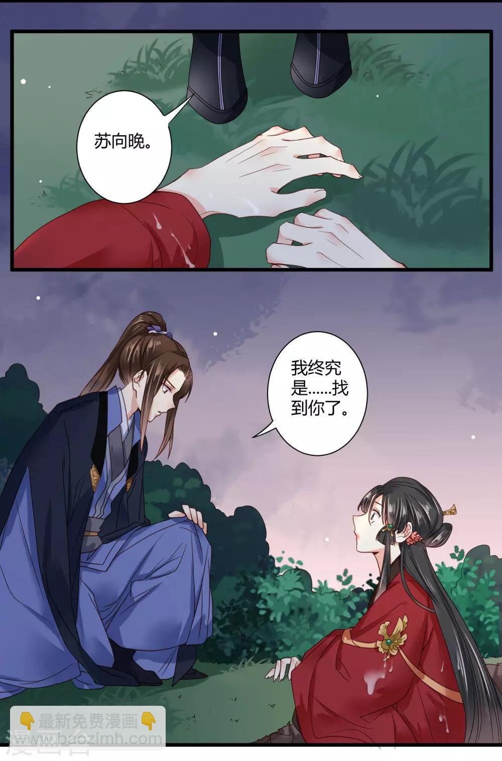 第6话 我终究找到了你