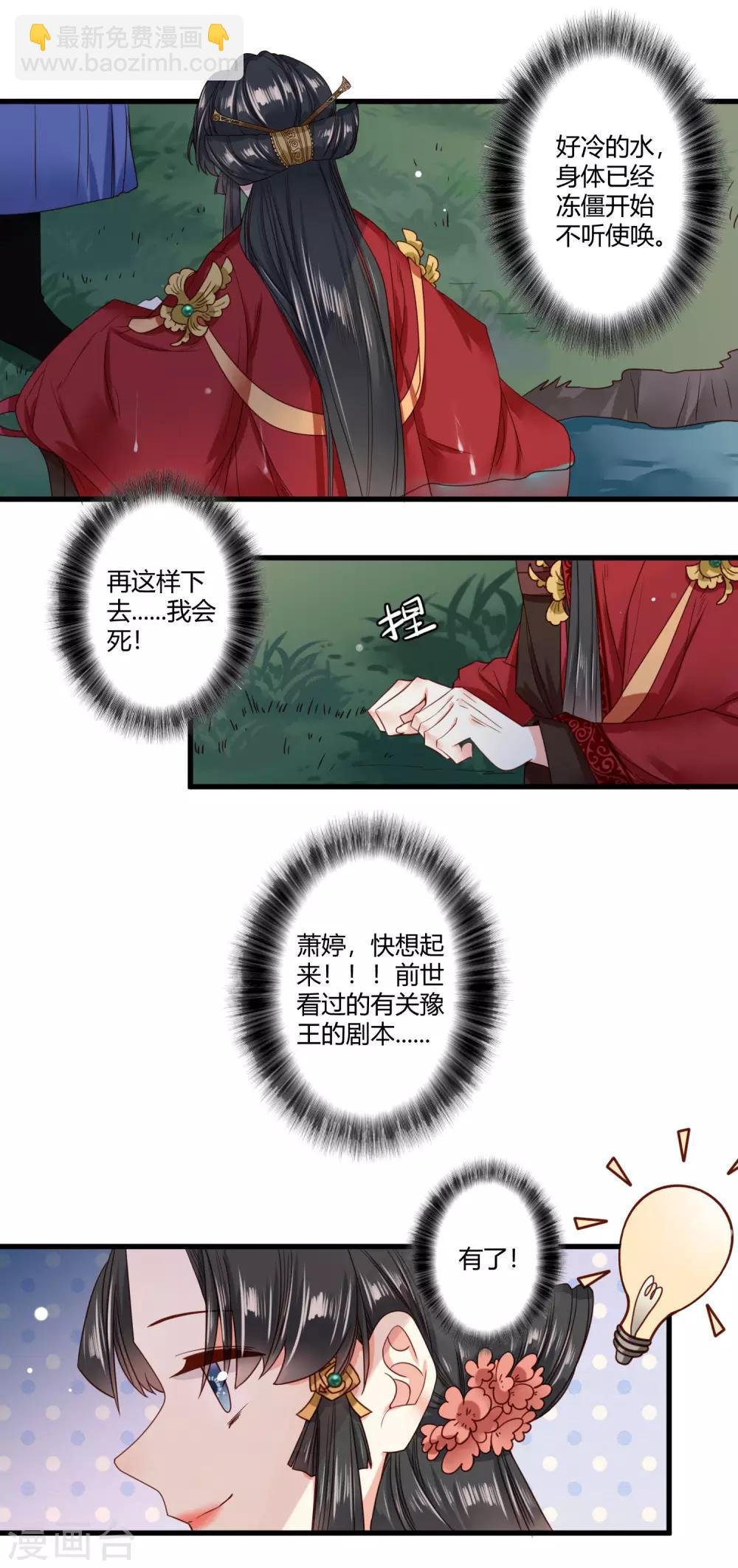 第7话 人家想要更衣