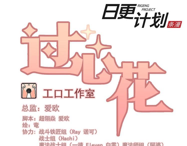 第1花 世界第一玛丽苏女主登场！