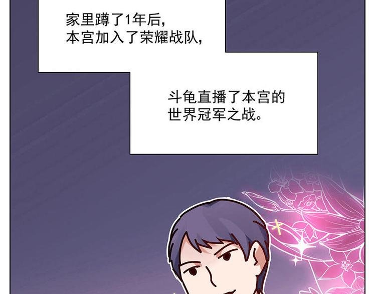 第1花 世界第一玛丽苏女主登场！