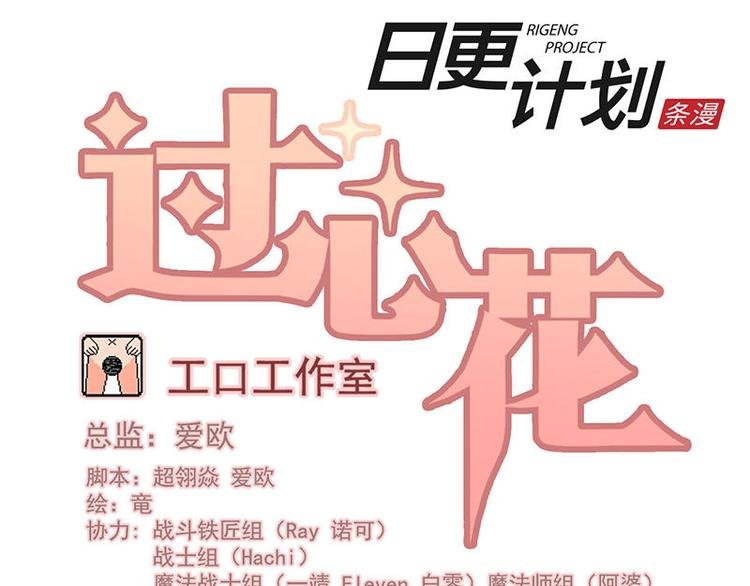 第18花