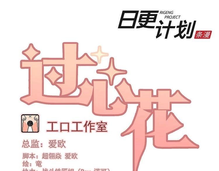 第2花