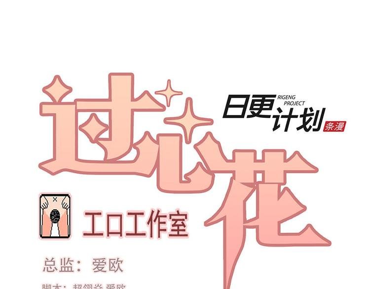 第25花