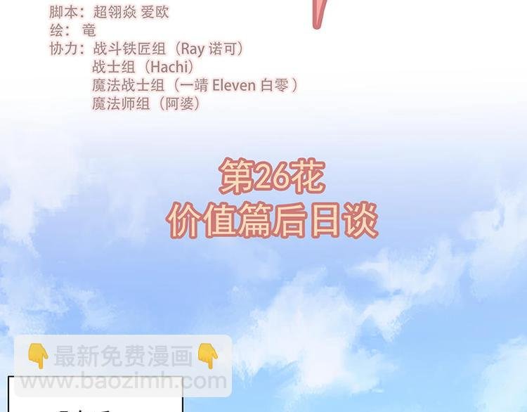 第26花