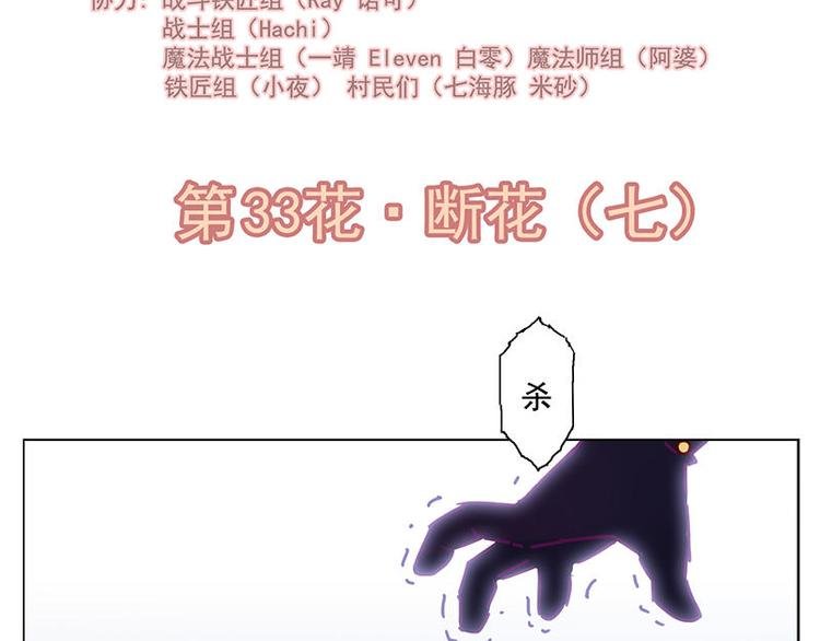 第33花